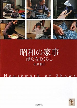 無料電子書籍 アプリ 昭和の家事 (らんぷの本) バイ