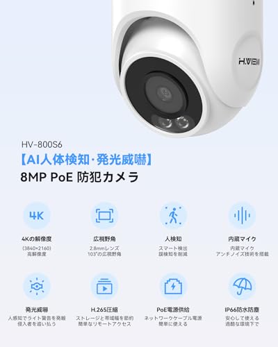 Amazon.co.jp: H. VIEW: 8CH 防犯カメラセット