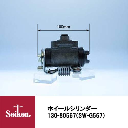 Amazon.com: Seiken Chemical Industry 130-80567 Cylinder Ass