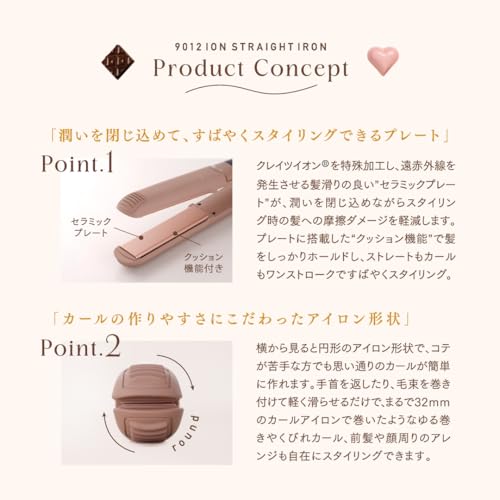 クレイツ 9012 イオンストレートアイロン CS-G9012CB 海外兼用 矢吹奈子コラボ の商品画像 3
