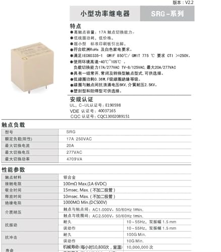 Relés de potencia de 5V y 4 pines compatibles con SRG-S-112DM y SRG-S-124DM 3