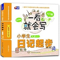 芒果帮 作文起跑线 小学生一句话日记 7229074746 Book Cover