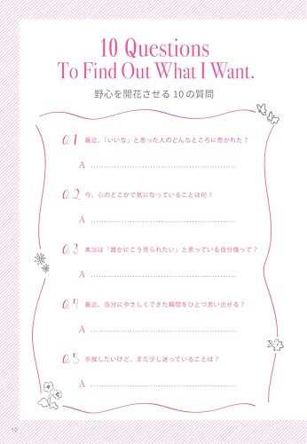 ディスカヴァー・トゥエンティワン 週末野心手帳 WEEKEND WISH DIARY 2026 ヴィンテージピンク の商品画像 8