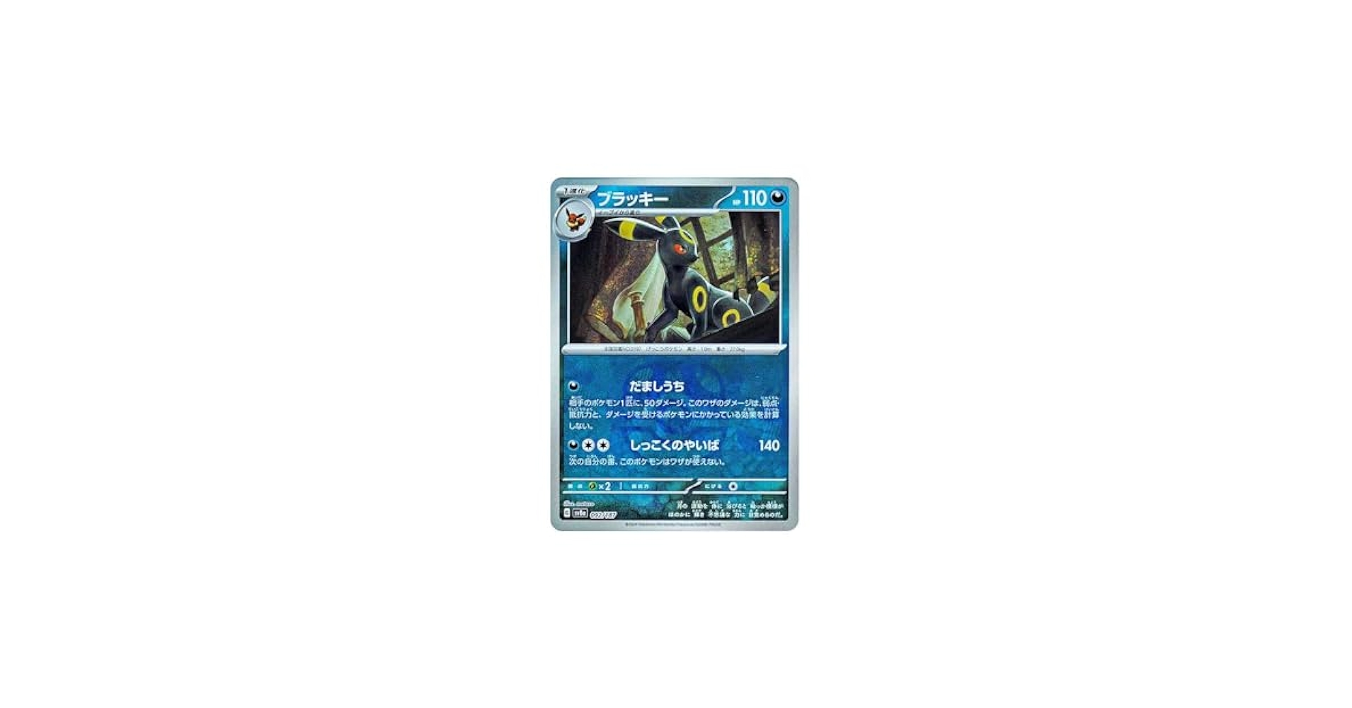 【美品】 テラスタルフェスex ブラッキー マスターボールミラー Amazon.co.jp: ポケモンカードゲームSV sv8a ハイクラスパック
