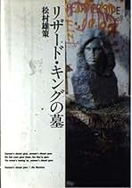 Amazon.com: 松村雄策: Libros