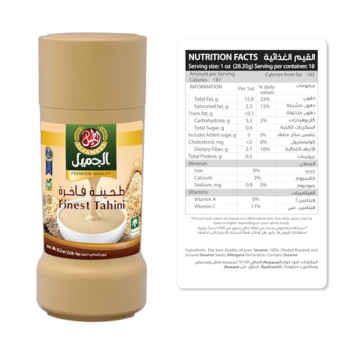 أجود أنواع طحينة آل جميل 1 كجم