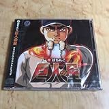 巨人の星 サウンドトラックCD サントラ ガガガSP きただにひろし 平義隆 喜多修平 CD ぱちんこ グッズ スポ根