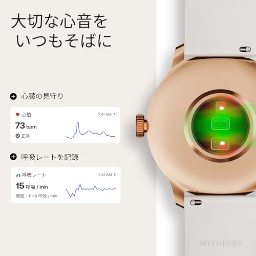 ScanWatch Light 商品画像6