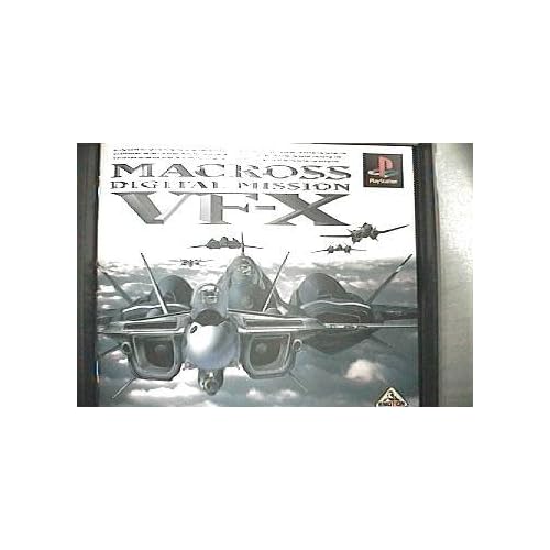 マクロス デジタル ミッション VF−X