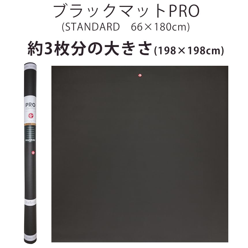 Amazon | マンドゥカ(Manduka) ヨガマット 幅広 6mm PRO プロ