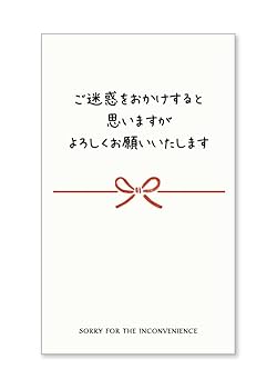 Amazon.co.jp: [メイドインたんたん] ご迷惑おかけしますカード