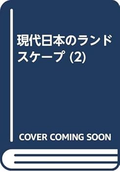 Paperback T2 contemp.japanese landscape Book