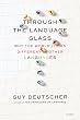 セール中のKindle本4:Through the Language Glass: Why the World Looks Different in Other Languages (English Edition)