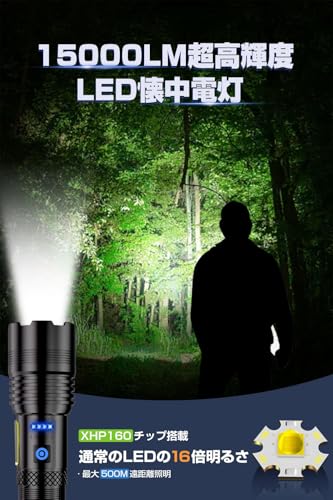 ledライト 懐中電灯 強力 【XHP160・Type-C充電式】 8000mAh 高輝度 フラッシュライト 防災 ハンディライト Type-C 充電式 ズーム調整 COBライト IPX6防水 マグライト 磁石 アルミ合金 耐衝撃 led懐中電灯 停電対策/キャンプ/地震/防災/非常用 (ブラック)
