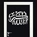Takbir Islamic Stencil, 6.5 x 4.5 inch - (Allah is The Greatest) Arabic Calligraphy Art