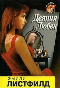 Hardcover Deyaniya Lyubvi Book