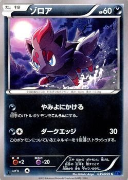 Amazon.co.jp: ポケモンカードXY ゾロア 青い衝撃（PMXY8）/シングル