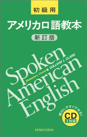 アメリカ口語英語問題集① アメリカ口語英語問題集① - メルカリ