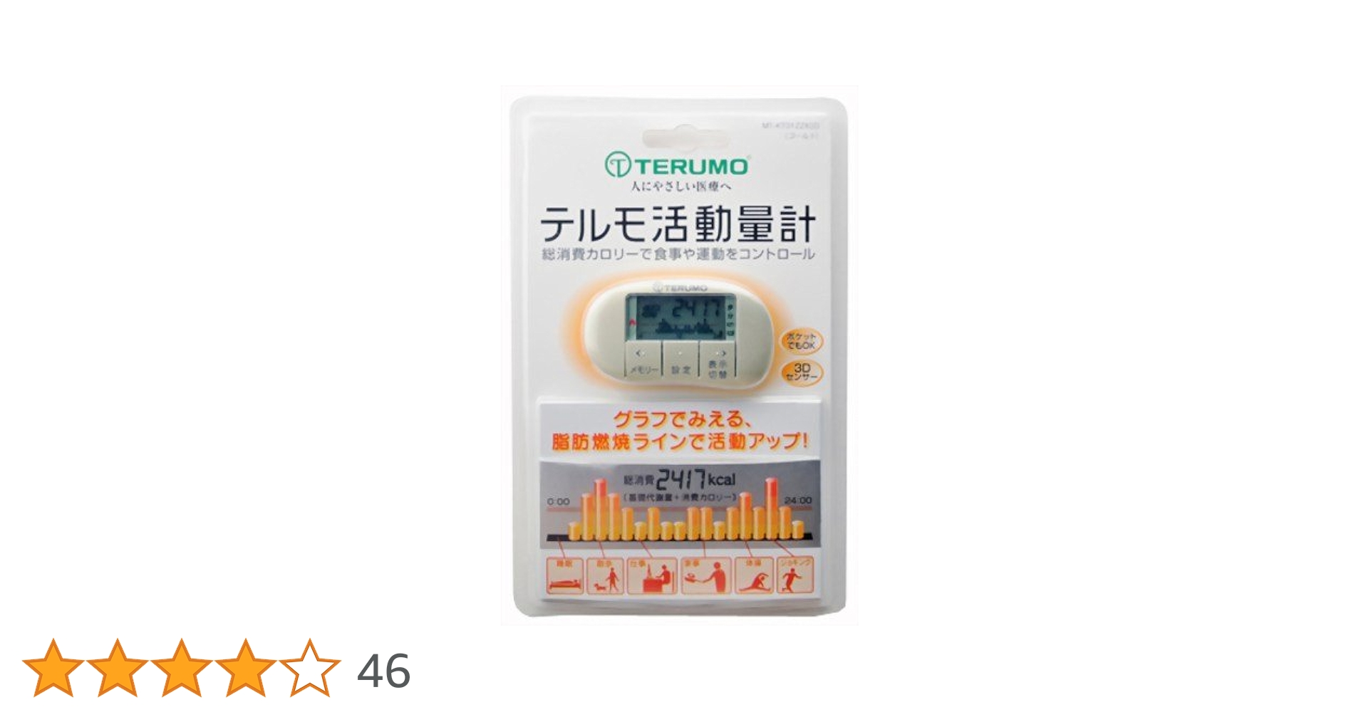 メディウォークTERUMO MT-KT02D 歩数計 NFC機能付き Amazon.co.jp: テルモ(Terumo) 歩行強度計 MT-KT02DZ メディ