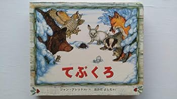 てぶくろ（手袋付）