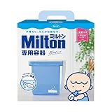 Milton(ミルトン) 専用容器 4L
