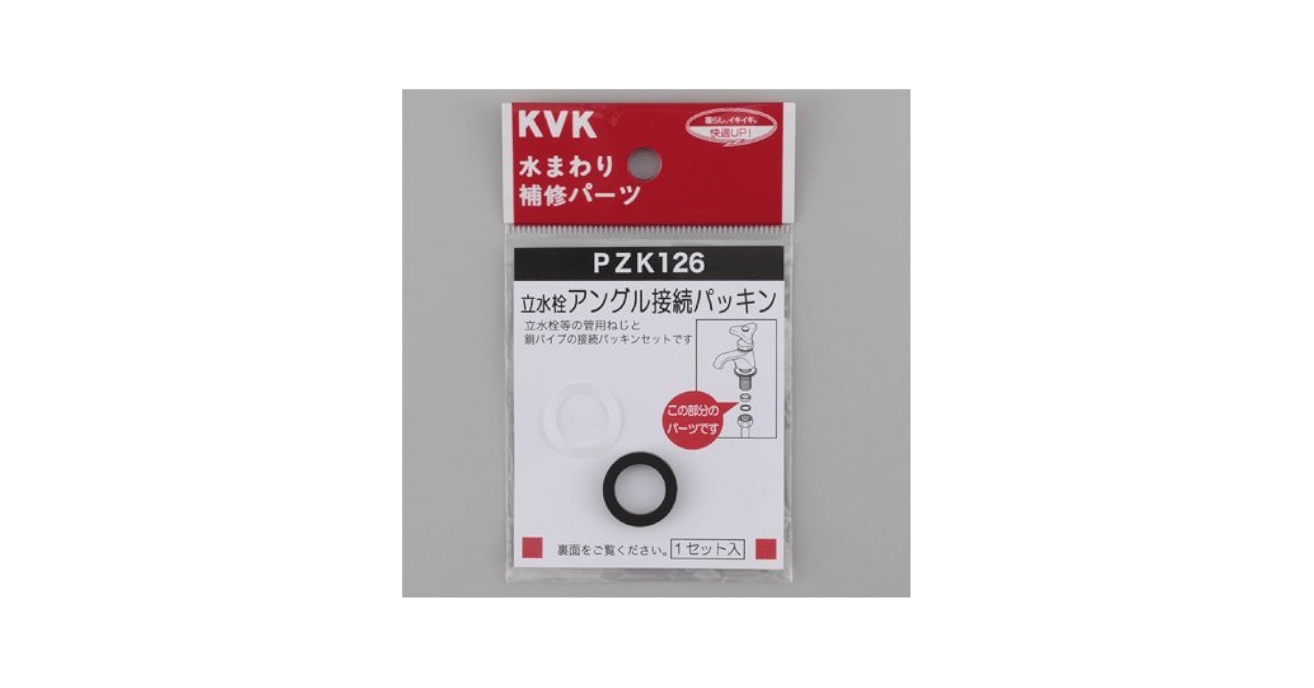 Amazon | KVK 立水栓アングル接続パッキン PZK126 | コマ