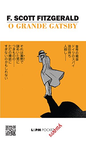 O grande gatsby – mangá: