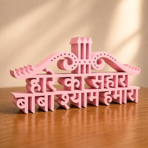 Image of Mad Masters Hare Ka Sahara Khatu Shyam Religious Table Decor - Aesthetic Desk, Shelf & Wall Showpiece for Home, Mandir, Office, Business | Vastu Friendly Gift, Blush Pink (20.3 x 10 x 2.5 cm)