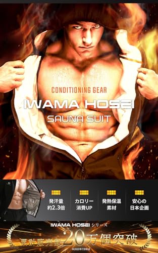 【IWAMA HOSEI】 サウナスーツ サウナ スーツ メンズ 男性用 洗濯可能 ダイエット トレーニングウェア SUNA SUIT (M) 2枚目