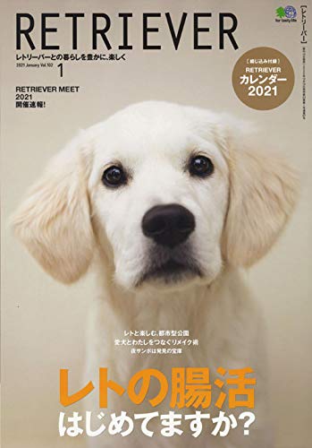 無料電子書籍 アプリ RETRIEVER(レトリーバー) 102 2021年1月号 バイ