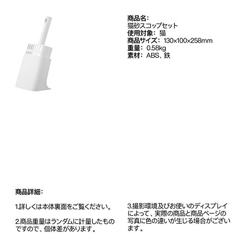 pidan 猫 スコップ 猫砂 トイレ 猫砂スコップ ケース付き トイレ用シャベル 猫トレイ用品 ホルダー 付 7枚目