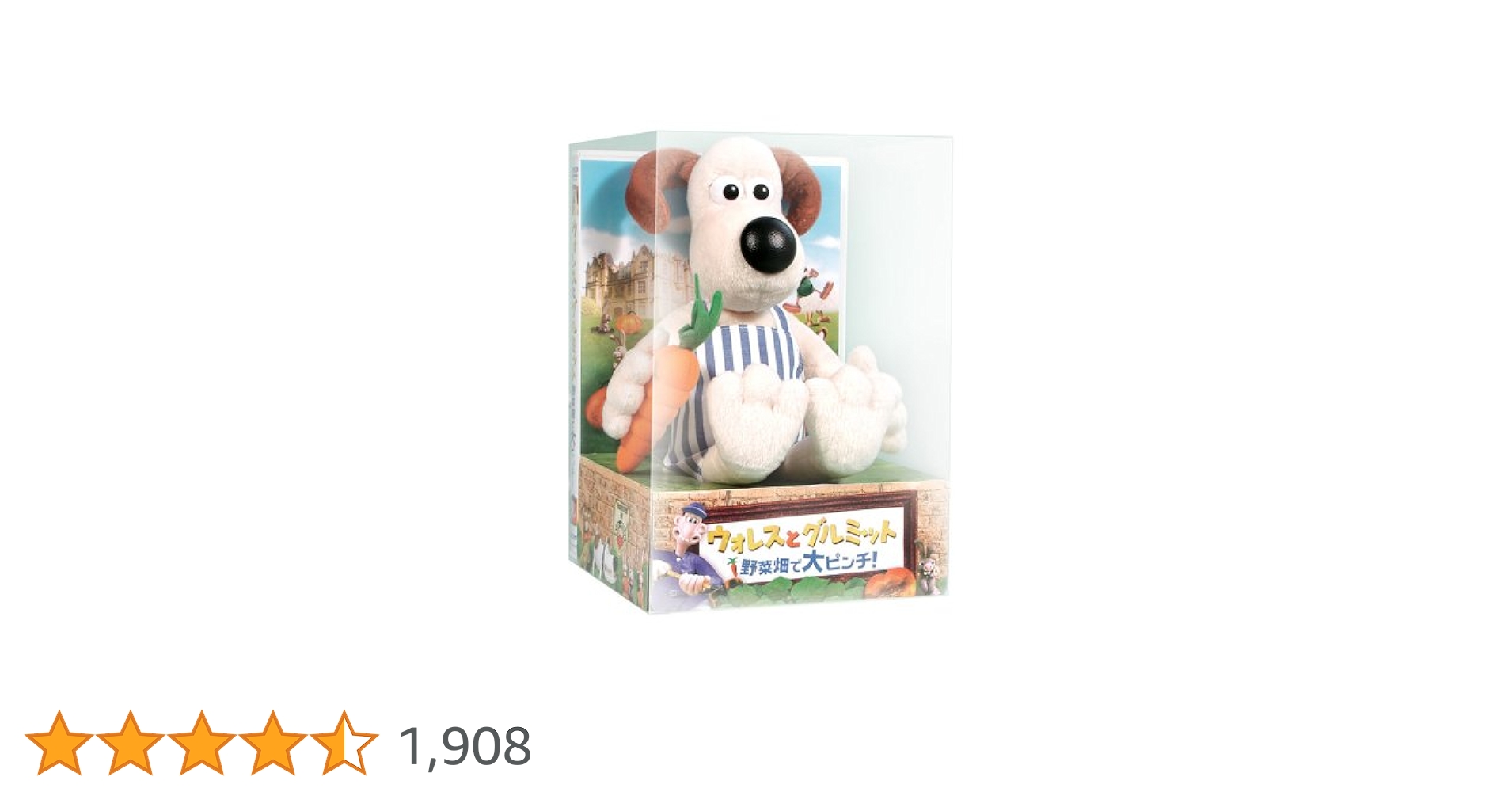 Amazon.co.jp: ウォレスとグルミット 野菜畑で大ピンチ! コレクターズ