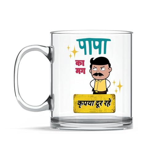 Image of ASHVAH Papa Ka Mug Kripya Dur Rahein Ceramic Coffee Mug - Best Gift for Dad, Father on Birthday, Fathers Day, Anniversary (White) (Transparent)
