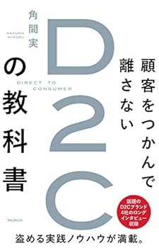 Tankobon Softcover ???????????D2C???? Book
