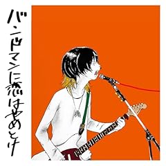 �o���h�}���ɗ��͂�߂Ƃ� / bokula.