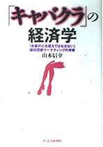 Amazon.co.jp: 山本信幸: 本