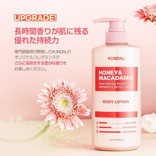 KUNDAL/クンダル ボディクリーム(500ml・ボトル) の商品画像 3