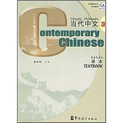 Contemporary Chinese vol.3 Textbook