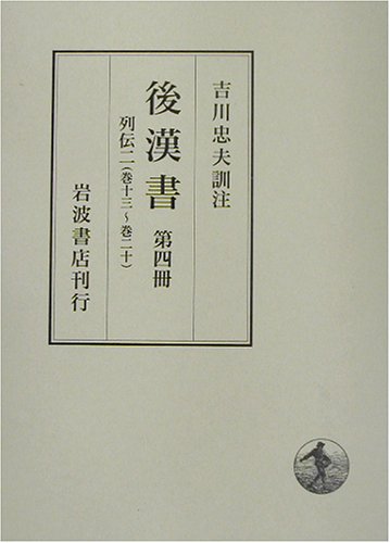国学基本叢書　周礼正義全14冊 国学基本叢書 周礼正義全14冊 国学基本叢書周礼正義全