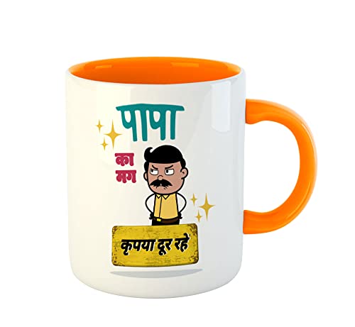 Image of ASHVAH Papa Ka Mug Kripya Dur Rahein Ceramic Coffee Mug - Best Gift For Dad, Father On Birthday, Fathers Day, Anniversary - Orange, 350 Ml