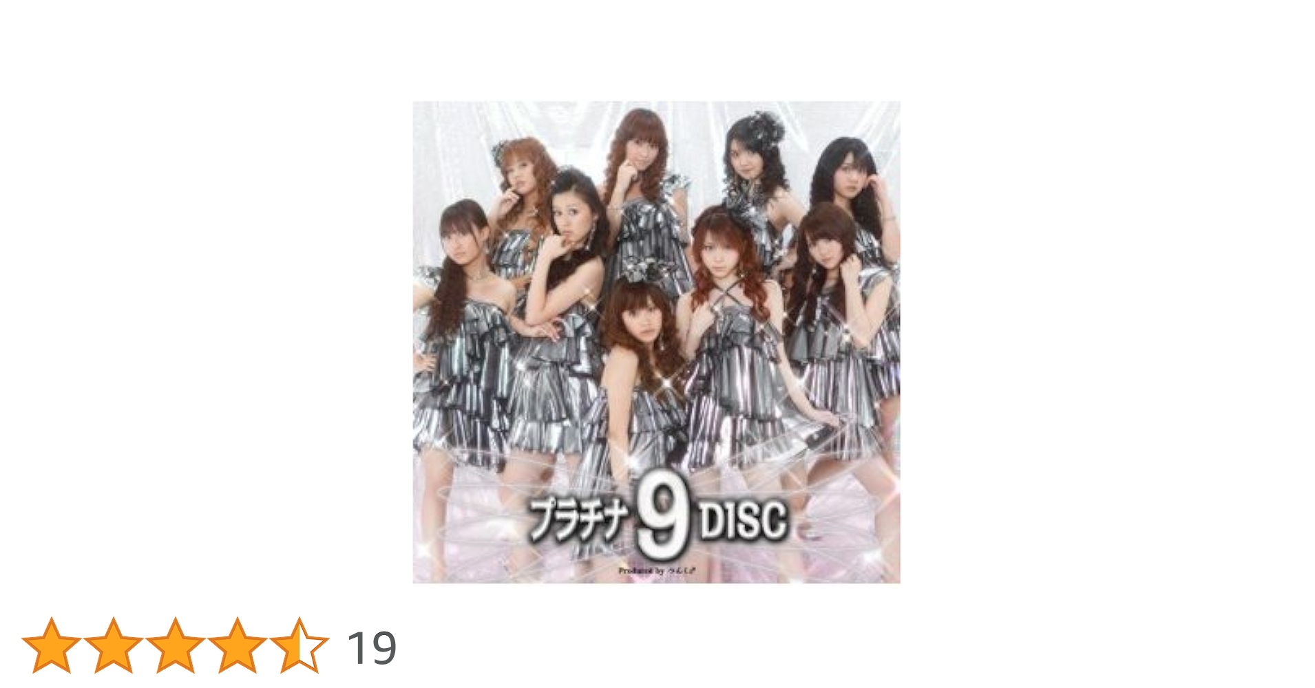 【新品未開封 初回生産限定盤】モーニング娘。プラチナ9 DISC DVD付 Amazon.co.jp: プラチナ 9 DISC(初回生産限定盤)(DVD付