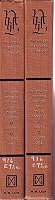 The Negro Heritage Library; Emerging African Nations And Their Leaders Vol 1; Burundi to Liberia Vol 2; Malawi to Zambia B07818SP1L Book Cover
