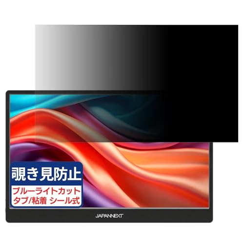 JAPANNEXT JN-MD-IPS14FHDR-T �Ή� 14�C���` 16:9 �`�����h�~�t�B���� �v���C�o�V�[�t�B���^�[ �u���[���C�g�J�b�g ���˖h�~ PC �p�\�R�� ���j�^�[ �̂������h�~ ��ʕی� �ی�V�[�g ���E�ȒP ���ʎg�p