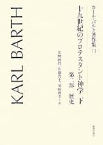 カール・バルト著作集 1.6.7.9.14の五冊セット Amazon.co.jp: カール バルト: 本