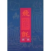 Flying carpet 9576740959 Book Cover