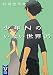 少年Nのいない世界 05 (講談社タイガ)