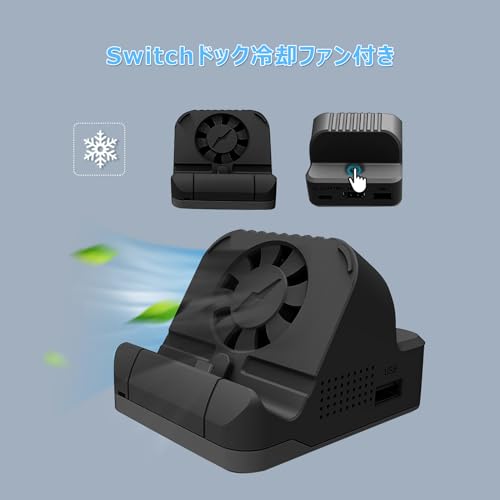 [冷却ファン付き]Switchドック Switchミニドック 充電スタンド 4K解像度 TV出力 hdmi変換アダプター 放熱対策 軽量 TVモード テーブルモード USBポート*2&Type-Cポート 持ち運び便利 最新システム対応 HOGREL（ブラック）