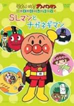 Amazon.co.jp: アンパンマン: DVD