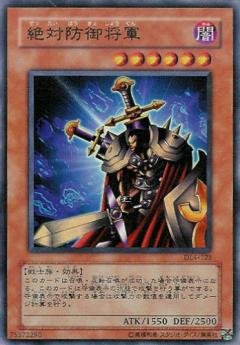 遊戯王 絶対防御将軍 Amazon.co.jp: DL4-123 UR 絶対防御将軍【遊戯王シングルカード】 : ホビー