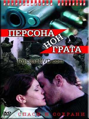 Persona non grata Non-desired person (in Russian)